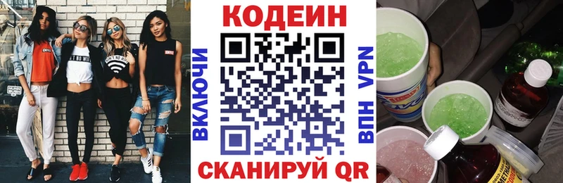 Codein Purple Drank  даркнет Telegram  Красный Кут 