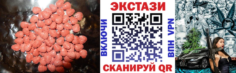 Ecstasy круглые  даркнет как зайти  Красный Кут 