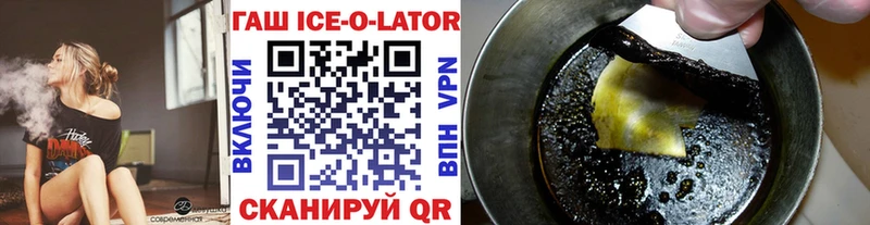 кракен   даркнет сайт  Красный Кут  ГАШИШ Ice-O-Lator 