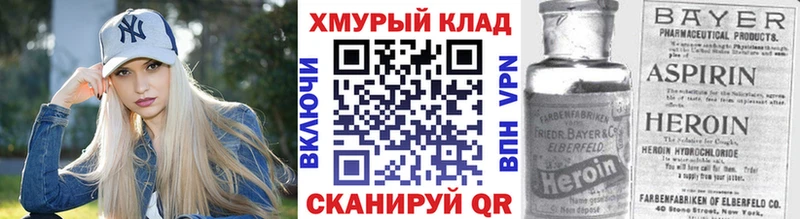 ГЕРОИН Heroin  Красный Кут 