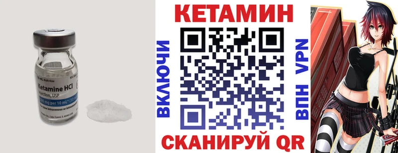 Кетамин ketamine  гидра зеркало  Красный Кут 