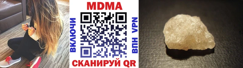 МДМА Molly  Красный Кут 