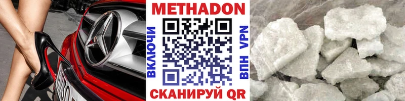 мега ссылки  Красный Кут  МЕТАДОН кристалл 